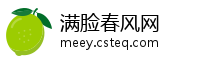 满脸春风网